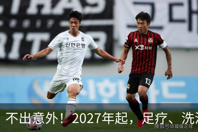 不出意外！2027年起，足疗、洗浴、按摩行业即将迎来彻底大洗牌
