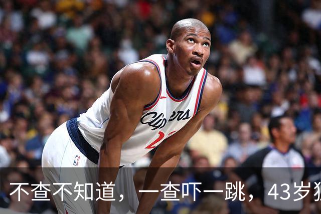 不查不知道，一查吓一跳，43岁独居北京的小尼，私下究竟能有多壕