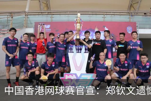 中国香港网球赛官宣：郑钦文遗憾因伤退赛 16岁孙心然将参赛