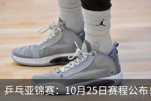乒乓亚锦赛：10月25日赛程公布！收官12场球，国乒与张本兄妹争冠