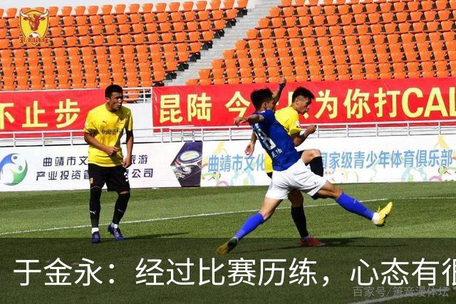 于金永：经过比赛历练，心态有很大变化；亚运很辛苦也很幸运