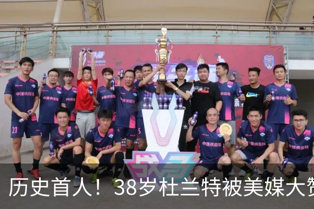 历史首人！38岁杜兰特被美媒大赞永恒巨星 美记：谁还说他不是联盟前十
