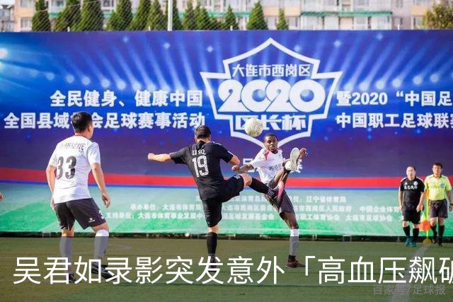 吴君如录影突发意外「高血压飙破174」！ 林依晨吓坏：内疚到快崩溃