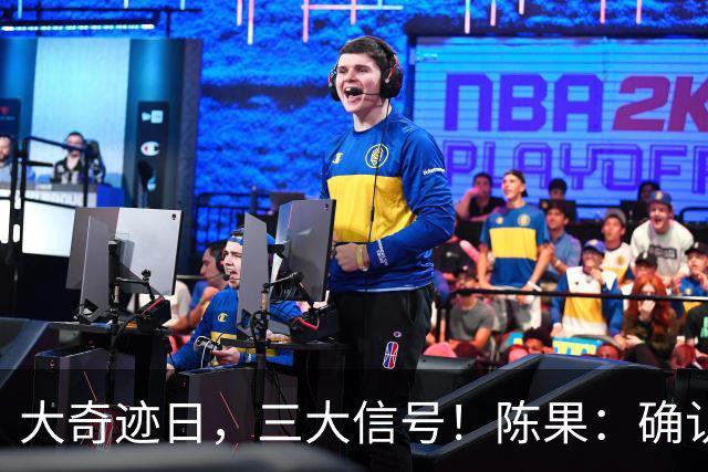 大奇迹日，三大信号！陈果：确认今年底部！任泽平跟了，网友怕了