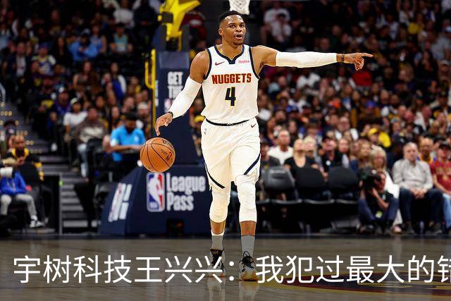 宇树科技王兴兴：我犯过最大的错误就是对AI相信得不够早！物理AI已经看到被击穿的苗头，人形机器人未来竞争会非常惨烈