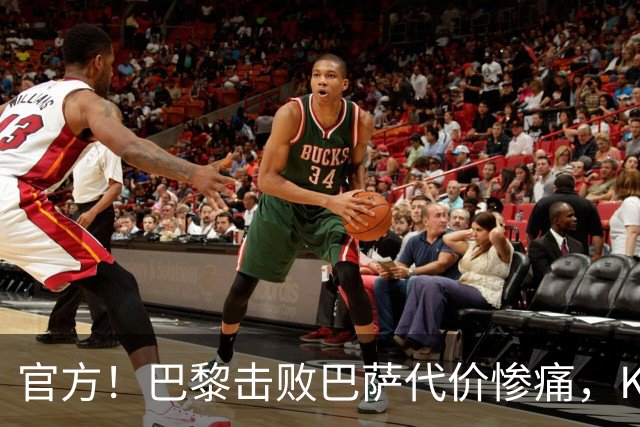 官方！巴黎击败巴萨代价惨痛，K77确认ACL，重伤9个月+赛季报销