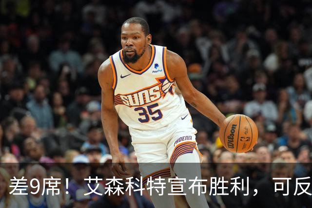 差9席！艾森科特宣布胜利，可反对派连阿拉伯人的票都不敢要