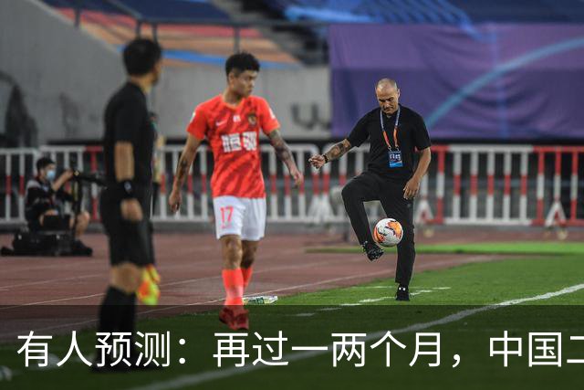 有人预测：再过一两个月，中国二手房可能将面对这几个结局