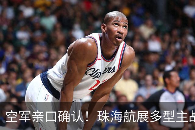 空军亲口确认！珠海航展多型主战装备首秀，轰-20这次还藏吗？