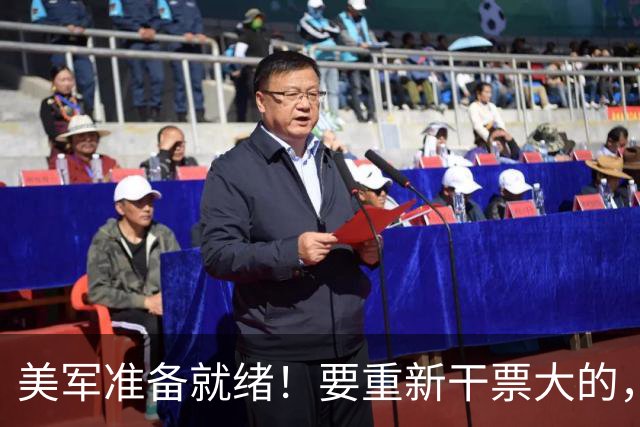 美军准备就绪！要重新干票大的，特朗普下令动手前，中方站了出来