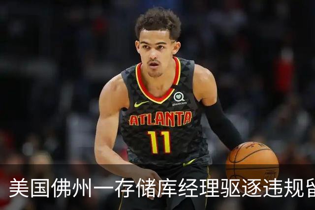 美国佛州一存储库经理驱逐违规留宿人员时面部中弹，嫌疑人已被捕并控谋杀未遂。