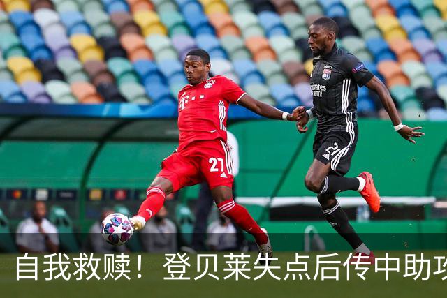 自我救赎！登贝莱失点后传中助攻扎巴尔尼破门，巴黎1-1扳平