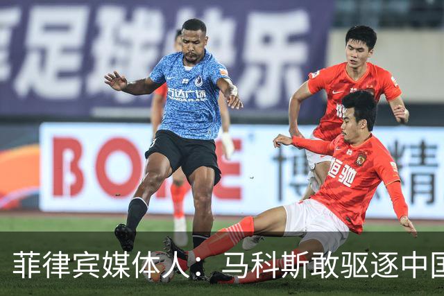 菲律宾媒体人：马科斯敢驱逐中国大使，就等着像他父亲被赶下台吧