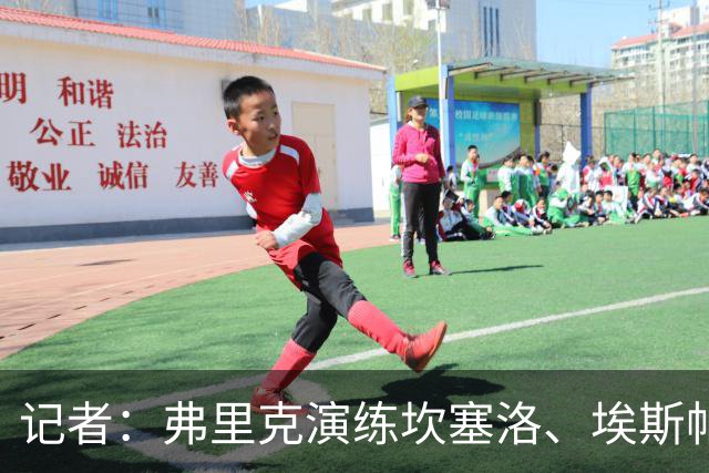 记者：弗里克演练坎塞洛、埃斯帕特首发，罗德里可能位置后撤