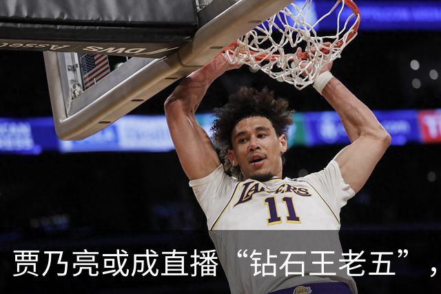 贾乃亮或成直播“钻石王老五”，李小璐发文：塑造新的自己！
