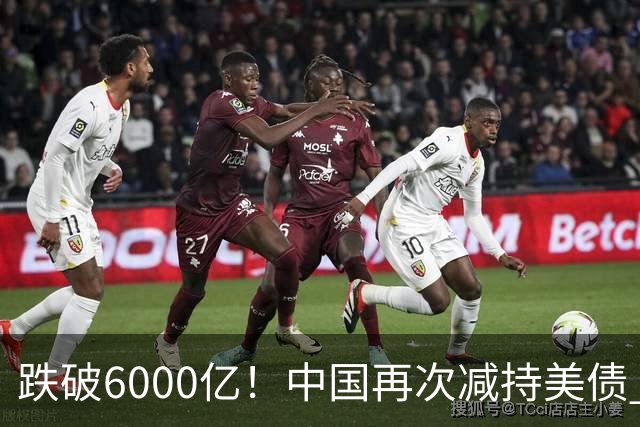 跌破6000亿！中国再次减持美债 美财长顾问：别让人民币与黄金连接