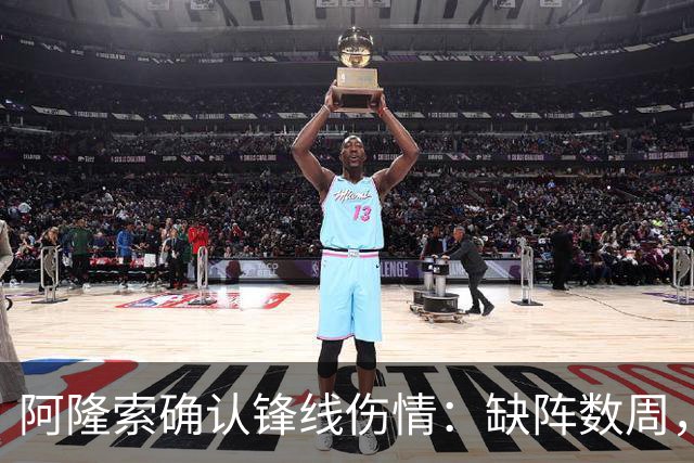 阿隆索确认锋线伤情：缺阵数周，利物浦之战被迫变阵