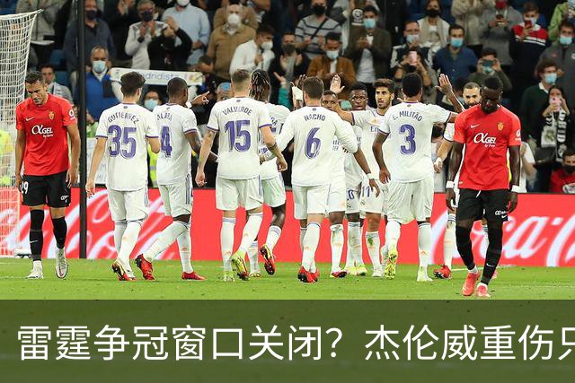 雷霆争冠窗口关闭？杰伦威重伤只是衰落第一步