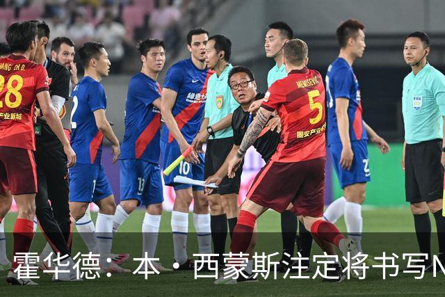 霍华德：本·西蒙斯注定将书写NBA历史上最伟大的复出传奇