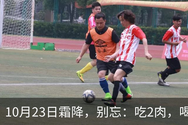 10月23日霜降，别忘：吃2肉，喝2汤，做1事，忌1事，应季而养，秋季平安收尾，为过冬打基础
