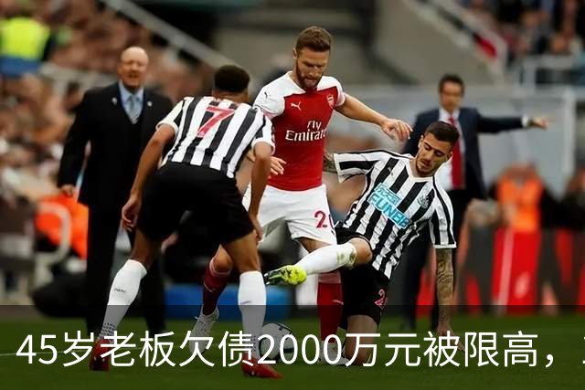 45岁老板欠债2000万元被限高，11年坚持坐绿皮火车跑生意还债；妻子不堪重负离去，他一度想轻生被救回：不服输，欠钱就要还